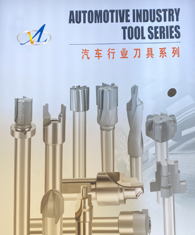 汽車(chē)行業(yè)刀具系列